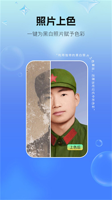 一键照片修复(3)