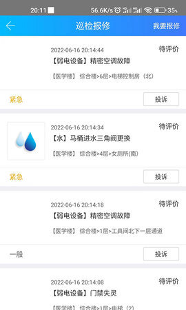 天下医家运营(2)