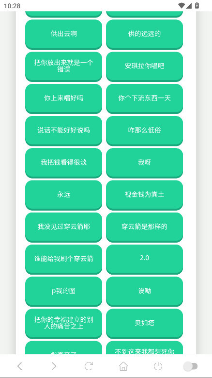 那艺娜语音盒(2)