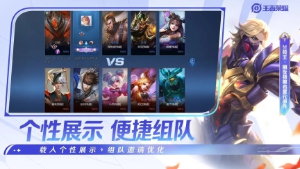 王者荣耀单机版(3)