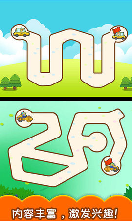 儿童汽车迷宫(3)