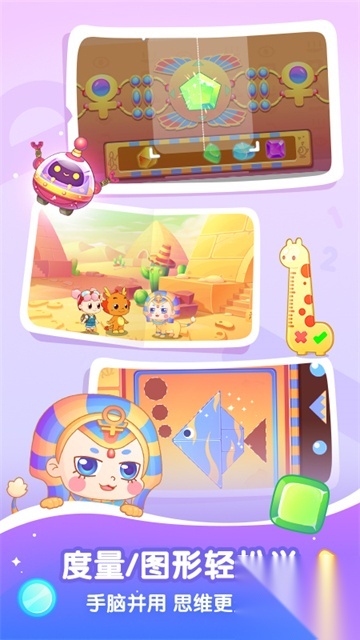 小伴龙玩数学(3)