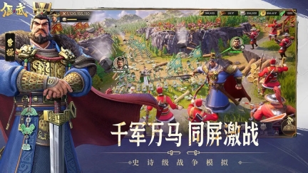 偃武图3