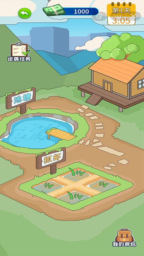 爷们要逆袭最新版