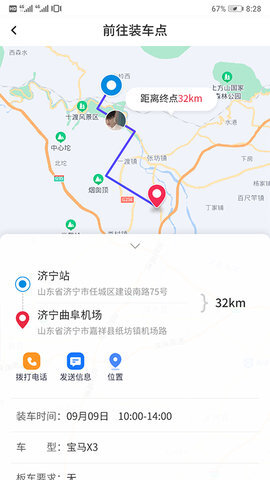 嘟嘟运车司机(2)