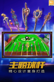 街机台球大师图1