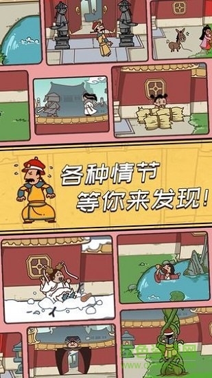 皇上请留步正版图1