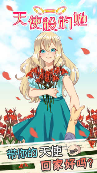 天使般的她(3)