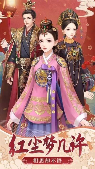 红尘锁梦(2)