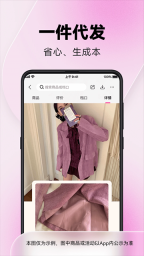 一手服装批发网(4)