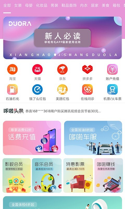 哆啦有礼图3