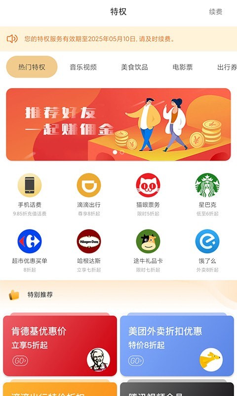 哆啦有礼图1