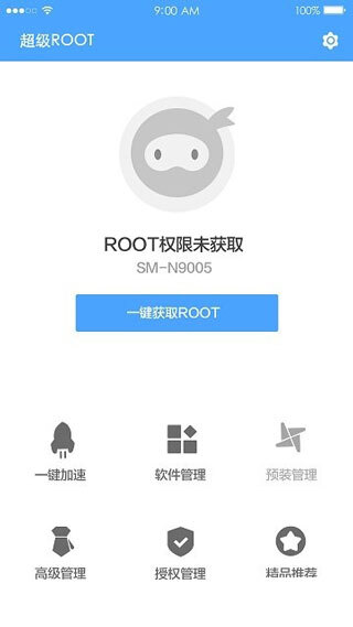 超级一键root(2)