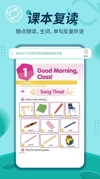 培生教学盒子(3)