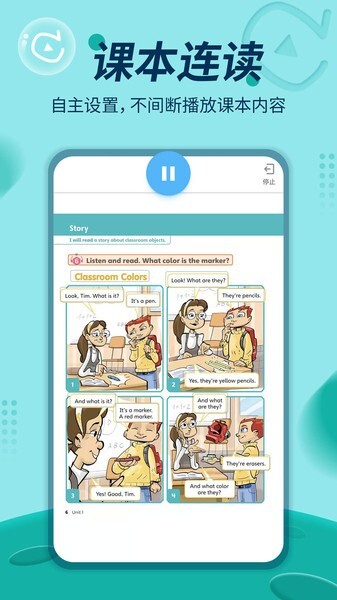 培生教学盒子(4)