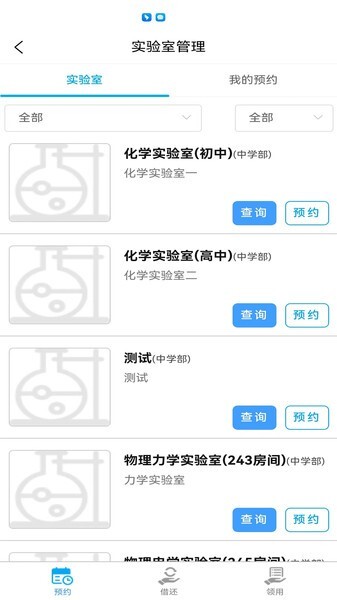 育新学校智慧校园(2)