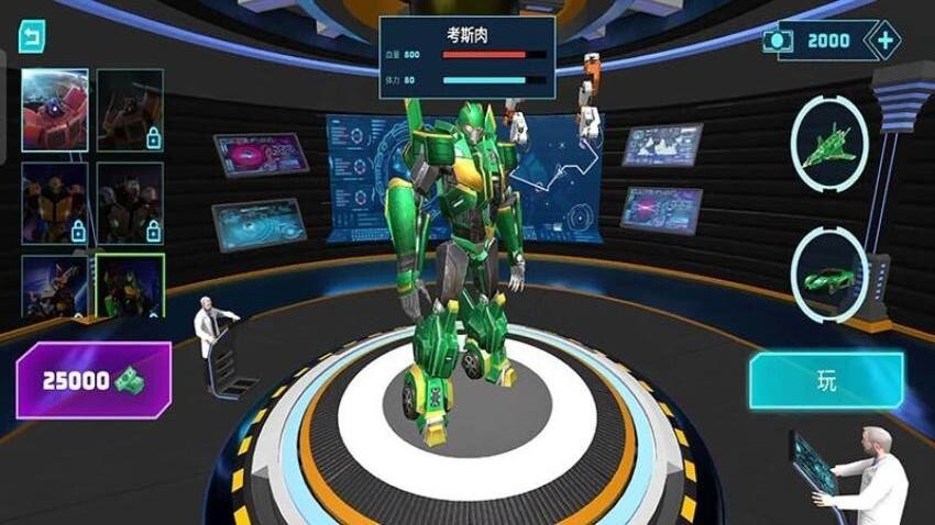 超级机甲对决(3)