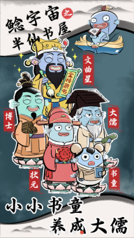 鲶宇宙之半仙书屋(3)
