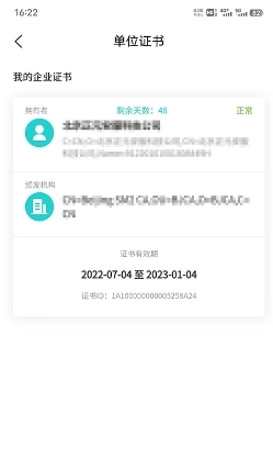 商务数字认证(1)