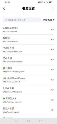 来塔小说最新版手机版图3