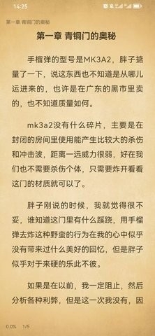 来塔小说最新版手机版图4