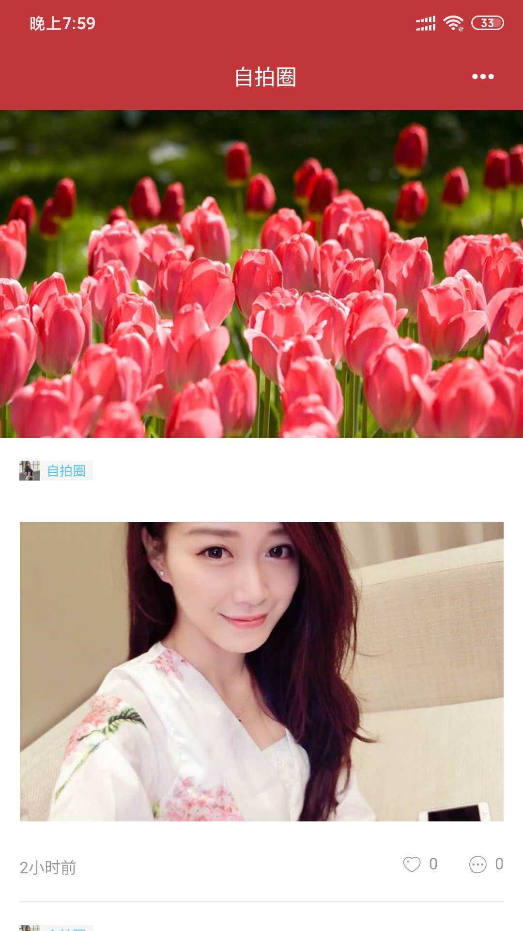 自拍圈(2)