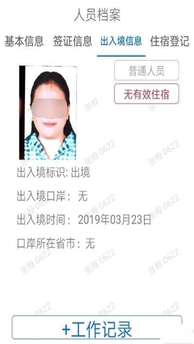 外管通最新版(1)