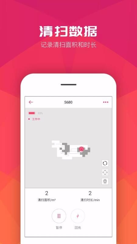 罗弗尔扫地机(2)