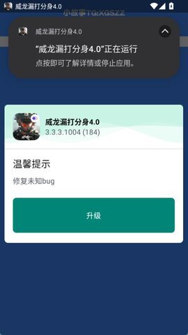 威龙漏打分身(4)