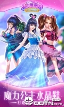 叶罗丽公主水晶鞋(4)