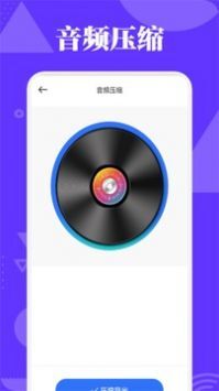 蛋播音乐剪辑手机版