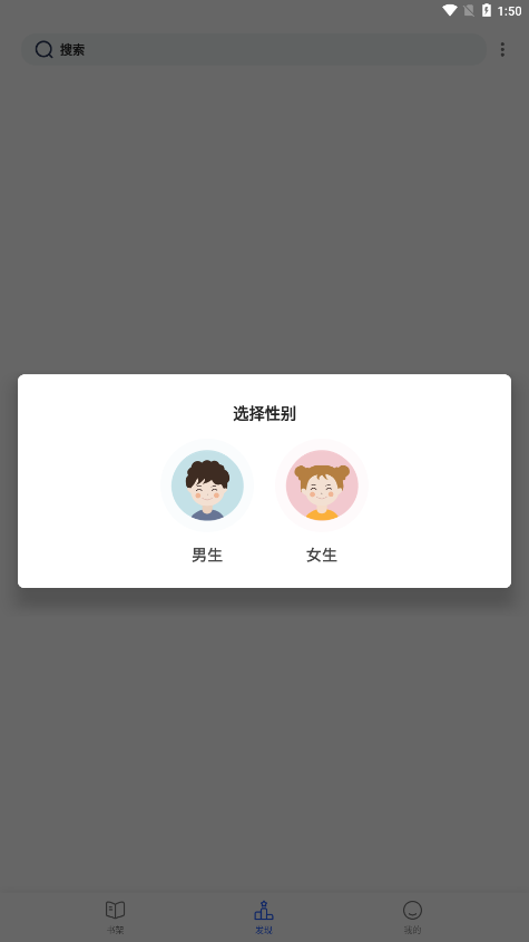 猫咪搜书安卓版免费版图1