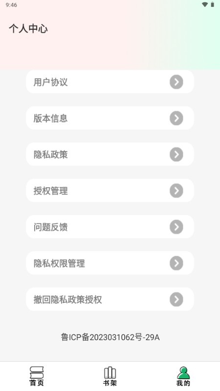 快点小说阅读器(1)