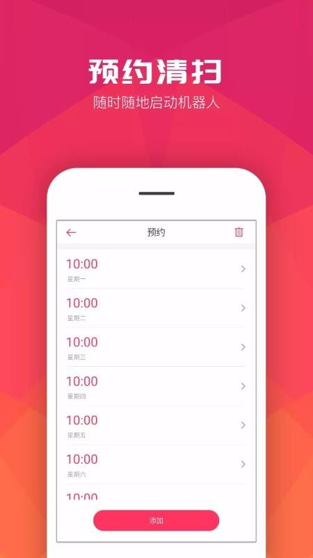 罗弗尔扫地机(4)