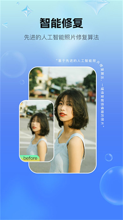 一键照片修复(1)