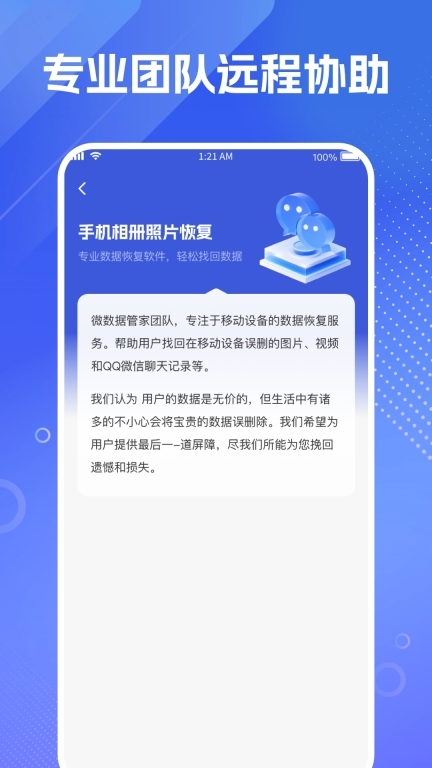 手机相册照片恢复(4)