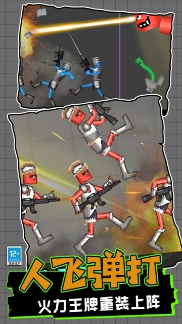 马桶人大逃亡(2)