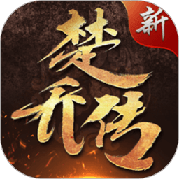 楚乔传暗影剑客手机版