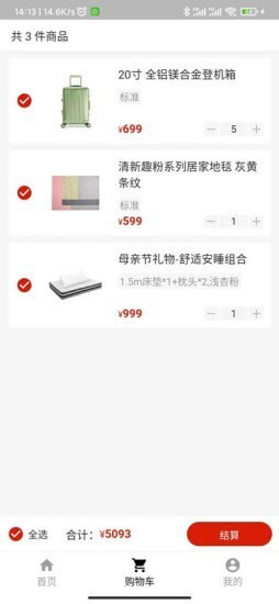 汇廉优品(2)
