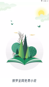 猫咪搜书安卓版免费版图3