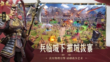 偃武图2