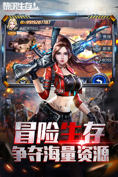 黎明生存(1)