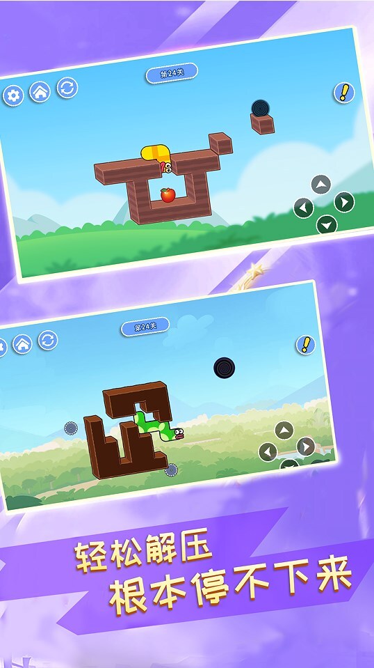 贪吃蛇挑战达人(3)