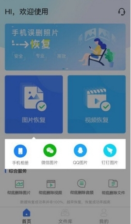 风云恢复大师(3)
