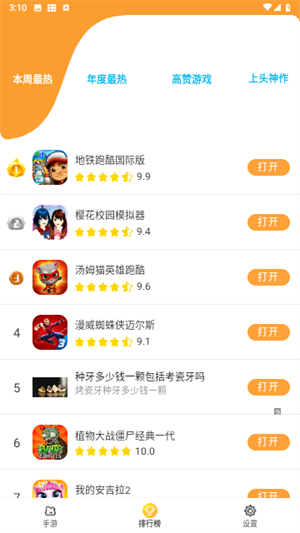 畅玩乐园(4)