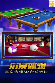 街机台球大师图4