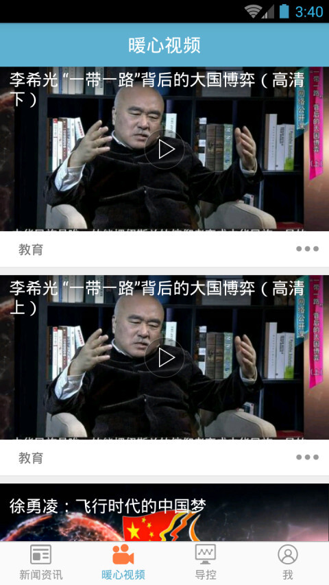 共青團中央圖3
