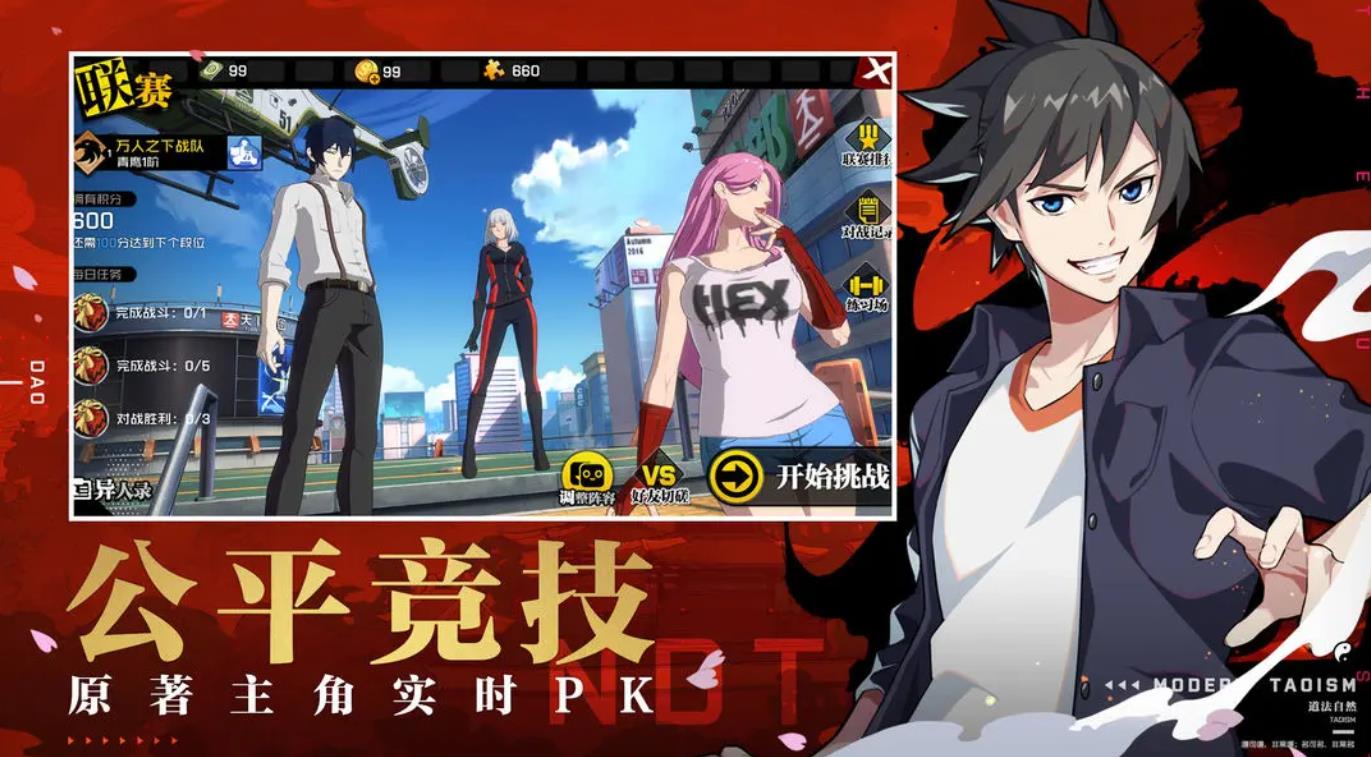 异人之下图1
