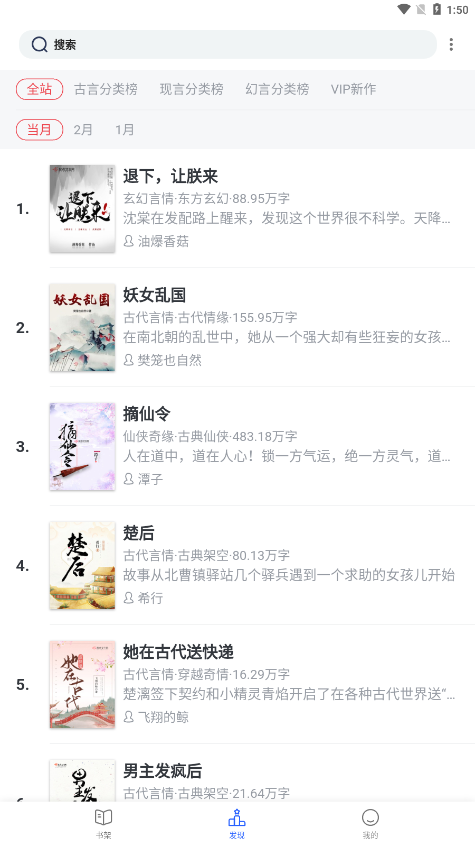 猫咪搜书安卓版免费版图2