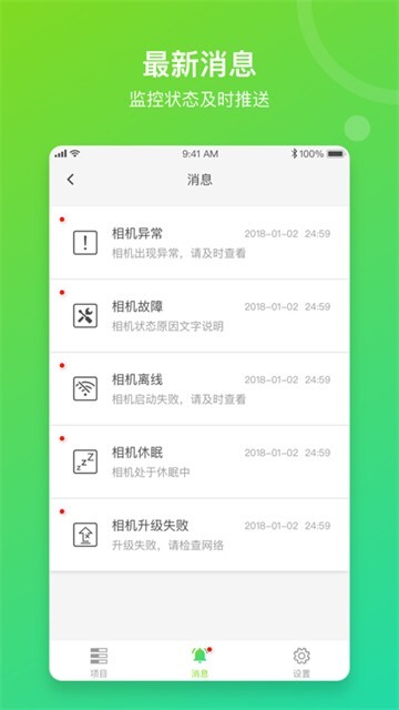 喜爱相机管理(2)